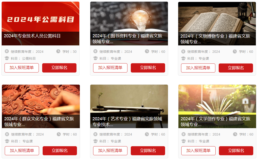 文旅专业.png