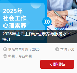 社工.png