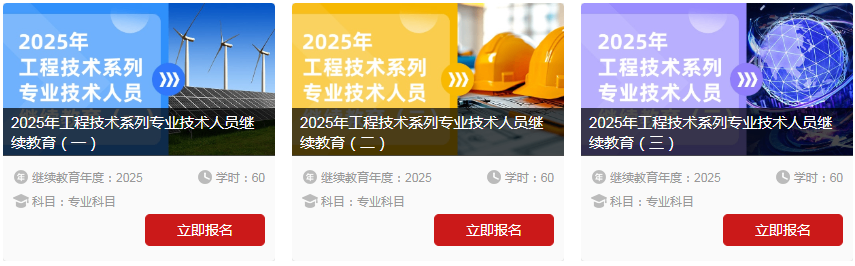 工程技术.png