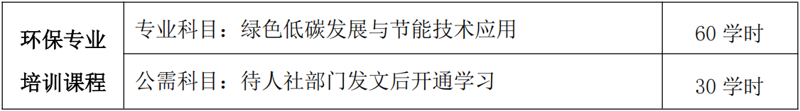 环保.png