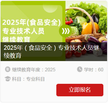食品安全.png
