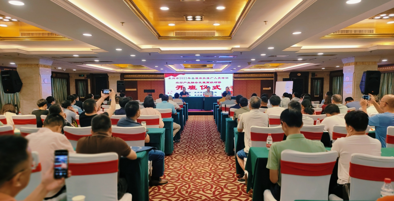 2023农村产业融合发展高级研修班